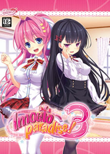 Imouto Paradise! 3 - Package Edition - pkgfront