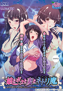 Musume to Boku to Tsuma to Aitsu ~Yogari Sakebu Mittsu no Kuchibiru "Anata, Gomennasai......" "Papa Yurushitee......!"~