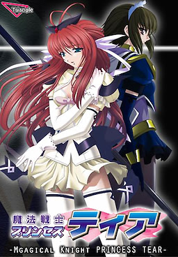 Mahou Senshi Princess Tear
