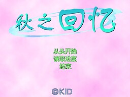幻色の邂逅