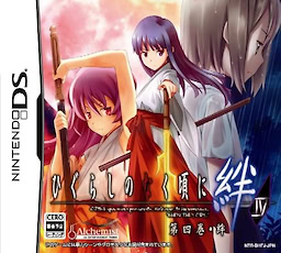 Higurashi no Naku Koro ni Kizuna Vol.4 -Kizuna- Regular Edition - pkgfront