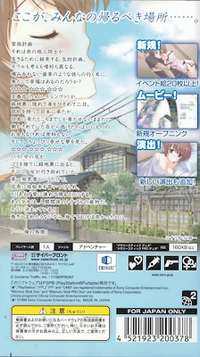 Kazoku Keikaku - Limited Edition - pkgback