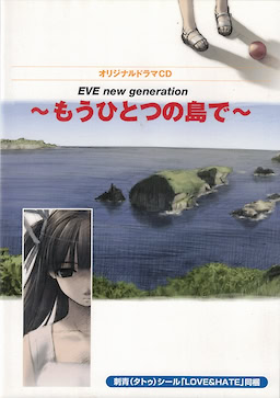 Eve ~New Generation~ DX Pack - pkgcontent