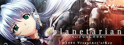 Planetarian ~Chiisana Hoshi no Yume~ - dig