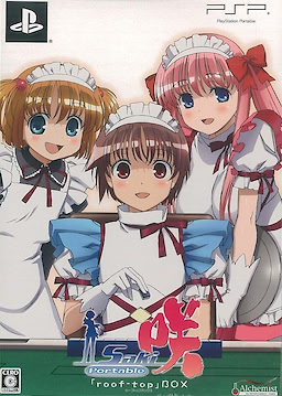 Saki Portable - Limited Edition - pkgfront