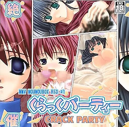 ~Zettai Saimin~ Crack Party - Package Edition - pkgfront