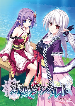Suzukaze no Melt & Maikaze no Melt W-Pack - Download Edition - dig