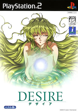 DESIRE - Haitoku no Rasen | vndb