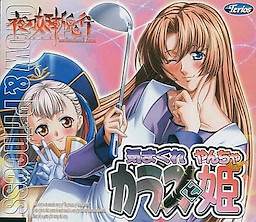 Yatohime Zankikou Extra Kimagure Karasu to Yanchahime