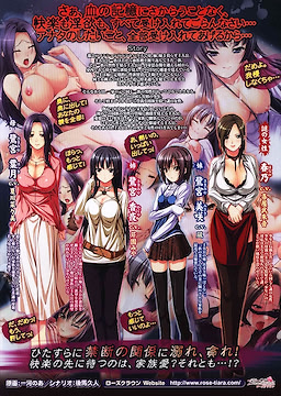 Bloods ~Inraku no Ketsuzoku 2~ Package Edition - pkgback