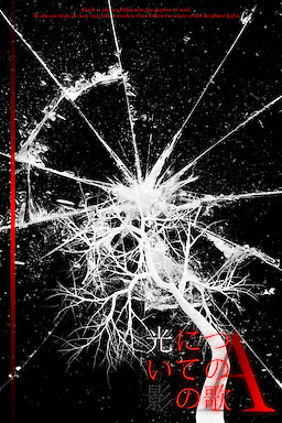 Hikari ni Tsuite no Kage no Uta: Chapter A