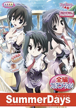 Summer Days - Renewal Package Edition - DVDPG - pkgfront