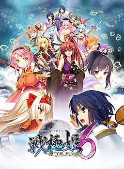 Sengoku Hime 6 ~Tenka Kakusei, Shingetsu no Kirameki~