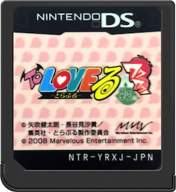 To Love-Ru: Waku Waku! Rinkan Gakkou Hen - Regular Edition - pkgmed