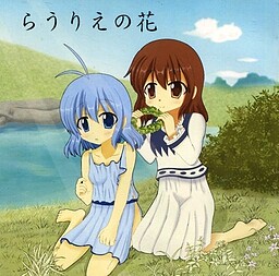Raurie no Hana