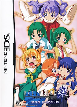 Higurashi no Naku Koro ni Kizuna Vol.4 -Kizuna- Limited Edition Box - pkgfront