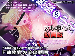 Mugen Unlimited Nakadashi ~19-sai Shisseikan Shirouto~ Dougaban