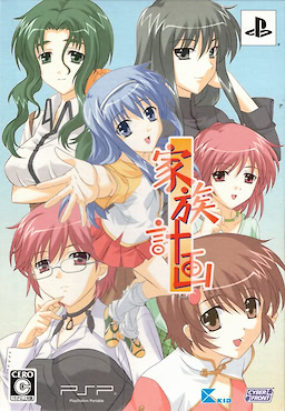 Kazoku Keikaku - Limited Edition - pkgfront