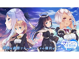 マヨイヒツジの果樹園