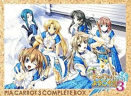 Pia♥Carrot e Youkoso!! 3 - Complete Box - pkgfront