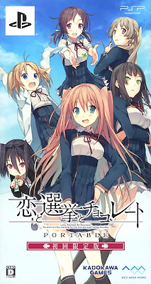 Koi to Senkyo to Chocolate Portable - Limited Edition - pkgfront
