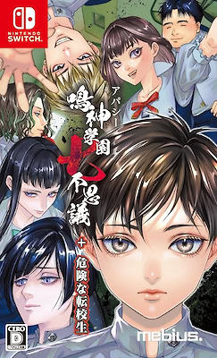 Apathy: Narugami Gakuen Nana Fushigi + Kiken na Tenkousei - pkgfront