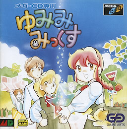 ゆみみみっくす