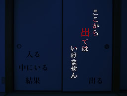 Koko kara Dete wa Ikemasen