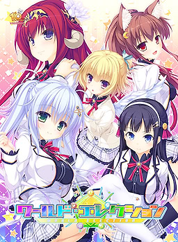 ワールド・エレクション