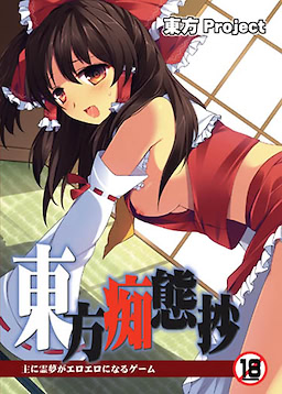 Touhou Chitaishou