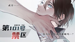 Di 101 Hao Jin Qu - dig