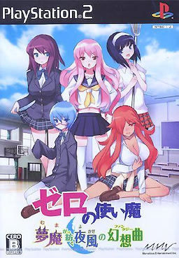 Zero no Tsukaima -Muma ga Tsumugu Yokaze no Fantasy-