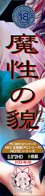 Mashou no Kao - pkgside