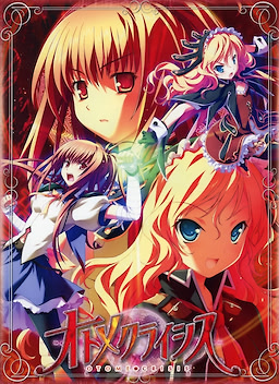 Otome Crisis