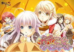 Gachi Otome Quintet