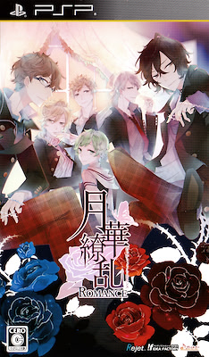Gekka Ryouran Romance