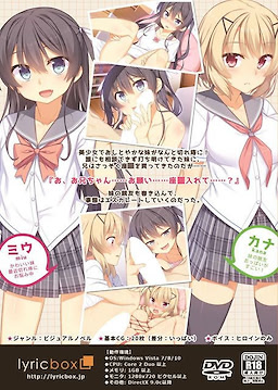 Imouto ga Ji ni Natta no de Zayaku o Irete Yatta Ken - Package Edition - pkgback