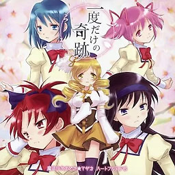 Ichido Dake no Kiseki