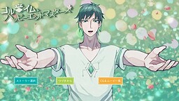 Koru Oto Imu to Happy End Masters