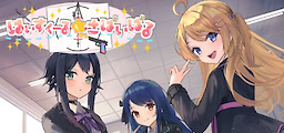 High School☆Survival