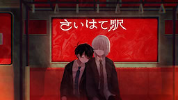 Saihate Eki - Donation Edition - dig