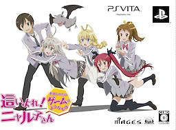Haiyore! Nyaruko-san  Meijou Shigatai Game no You na Mono - Limited Edition Kagayaku Trapezohedron Box - pkgfront