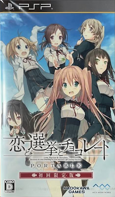 Koi to Senkyo to Chocolate Portable - Limited Edition - pkgcontent