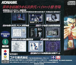 Policenauts: Pilot Disk - pkgback