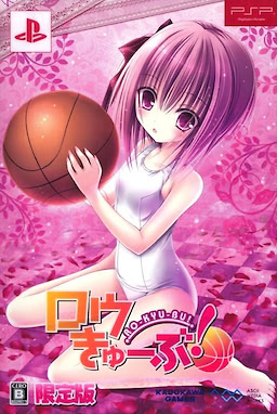 Rou-Kyuu-Bu! - Limited Edition - pkgfront