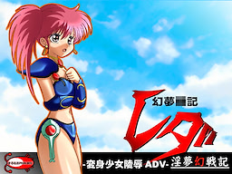Genmu Senki Leda Inmu Gensenki