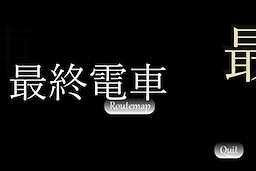 Saishuu Densha
