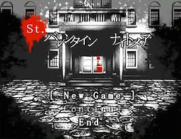 St.バレンタインナイトメア