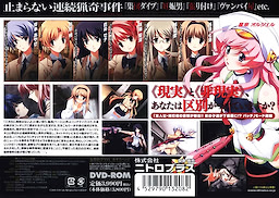 CHAOS;HEAD Nitro The Best! Vol.4 - pkgback