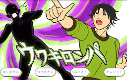 Uwaki Ronpa